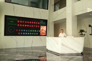 中力工贸