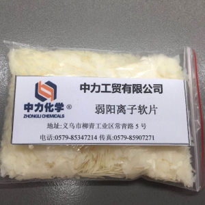 漳州弱阳离子软片